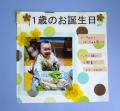 誕生日